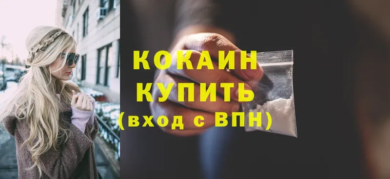 COCAIN 98% Ветлуга